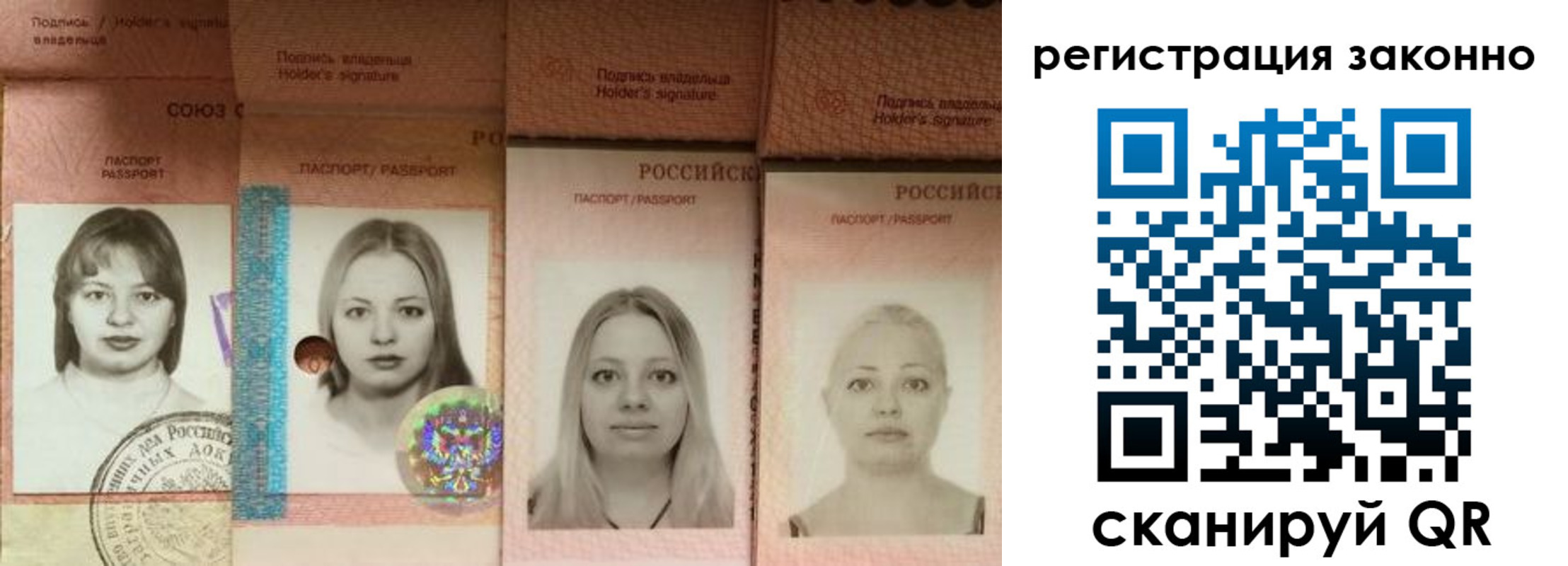 прописка 2025 в Лабинске