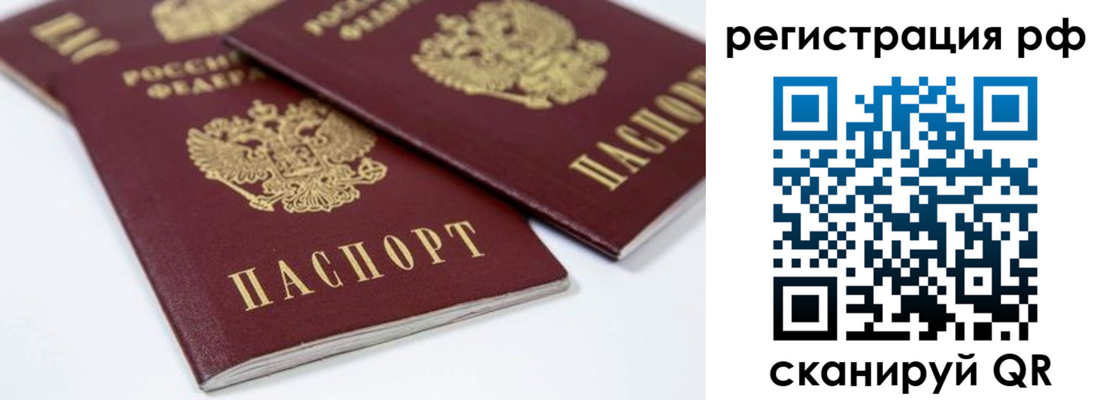 прописка регистрация в Лабинске