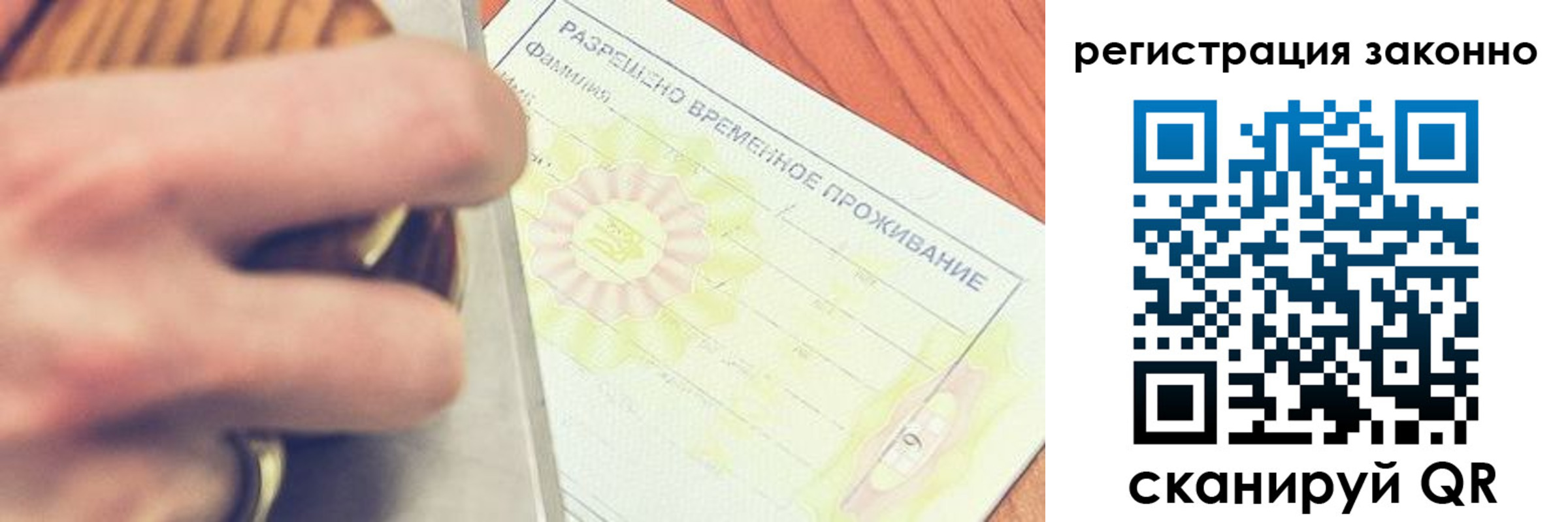 временная регистрация недорого в Лабинске
