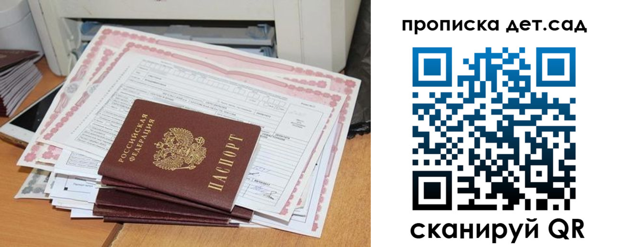 временная регистрация для всех в Лабинске