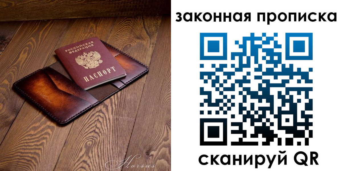 временная регистрация собственник в Лабинске