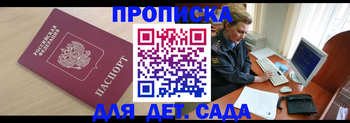 прописка от собственника в Лабинске