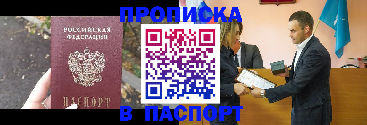временная регистрация госуслуги в Лабинске