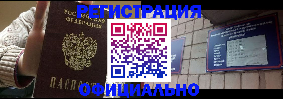 регистрация для школы в Лабинске