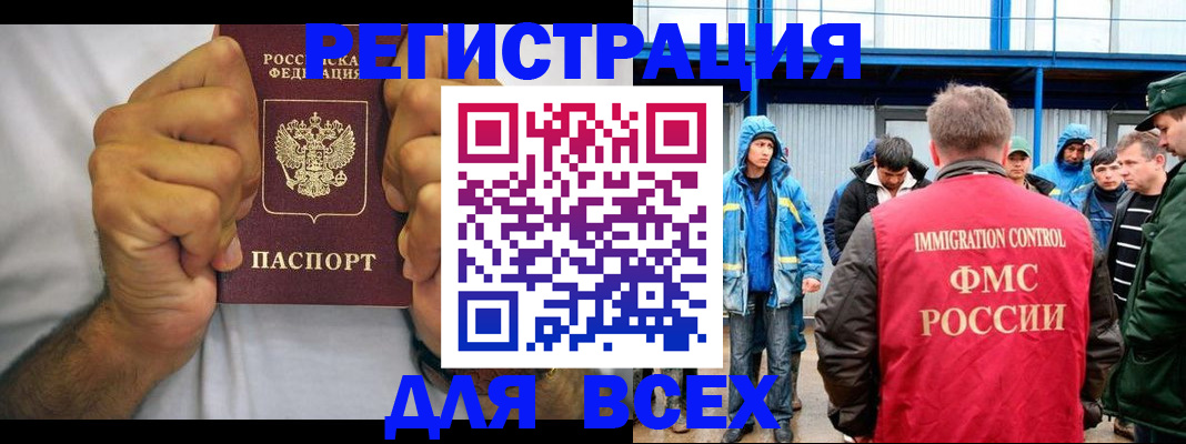 прописка для военкомата в Лабинске